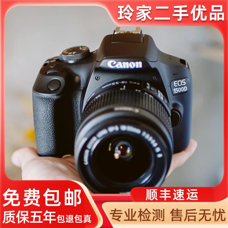 99新 Canon/佳能 玲家 1500D 单反入门相机高清数码旅游便携自拍