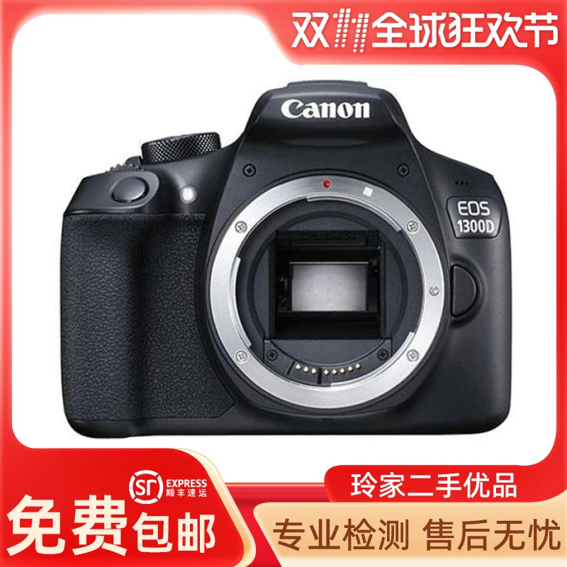 99新 Canon/佳能 专业优品照相佳能EOS 1300D 入门级学生单反数