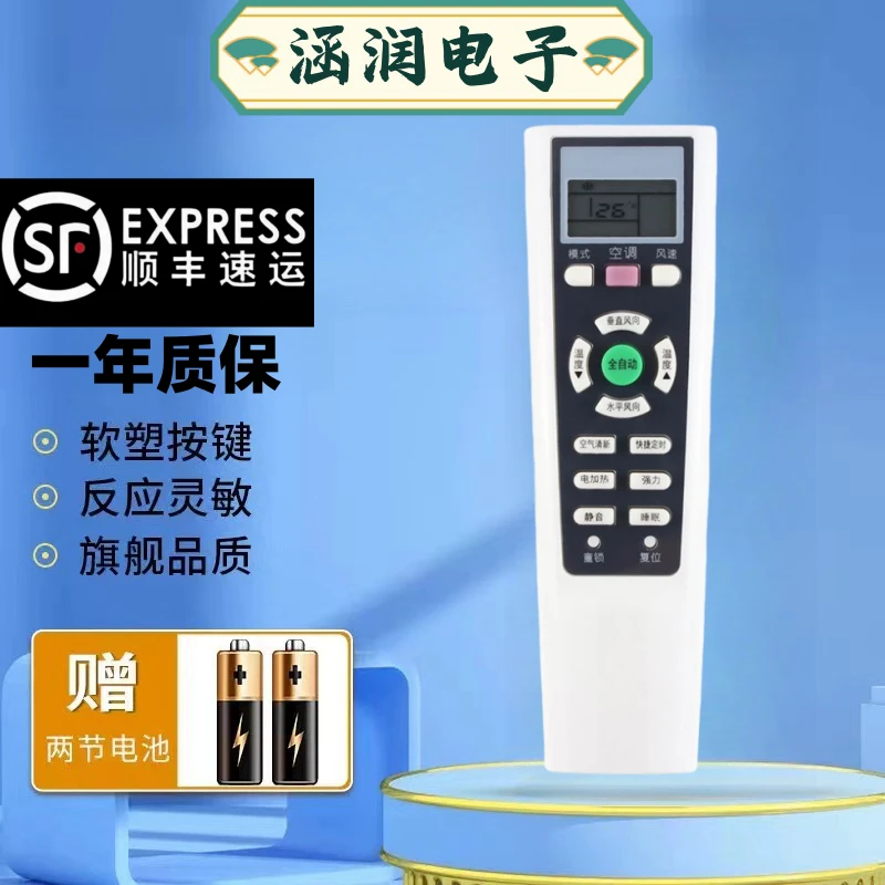 适用 长虹空调遥控器KK33A/B KFR26/35GW/DHF/DMF/DHB/DHR/ZDHFA