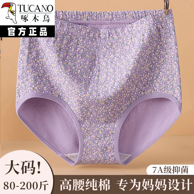 啄木鸟中老年高腰老年人妈妈内裤7A抑菌大码奶奶老人女士三角短裤