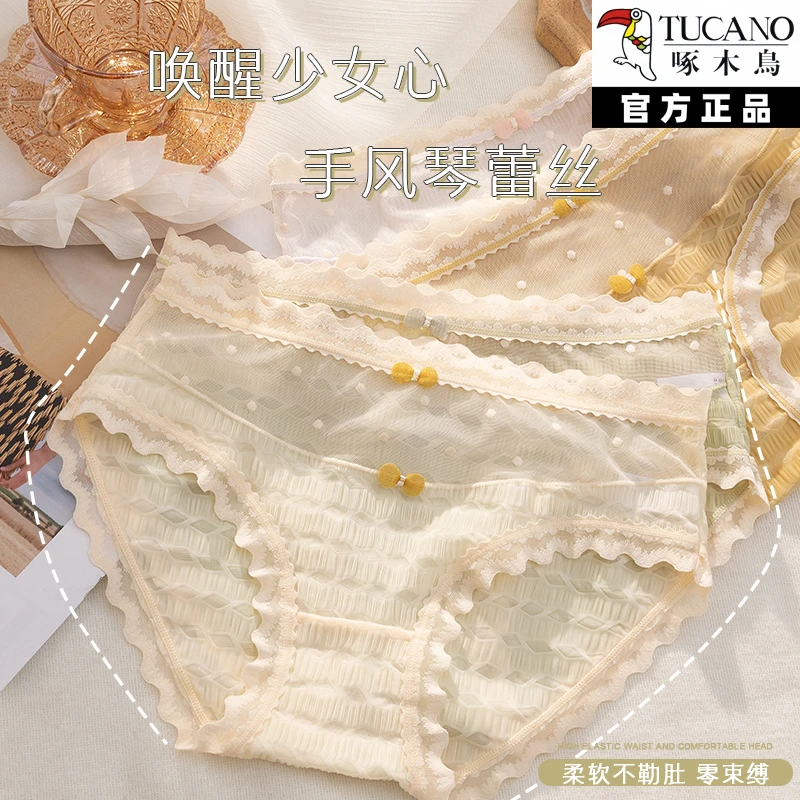 【法式浪漫】软蕾丝中腰透气内裤女士新款薄款舒适柔软冰丝少女生