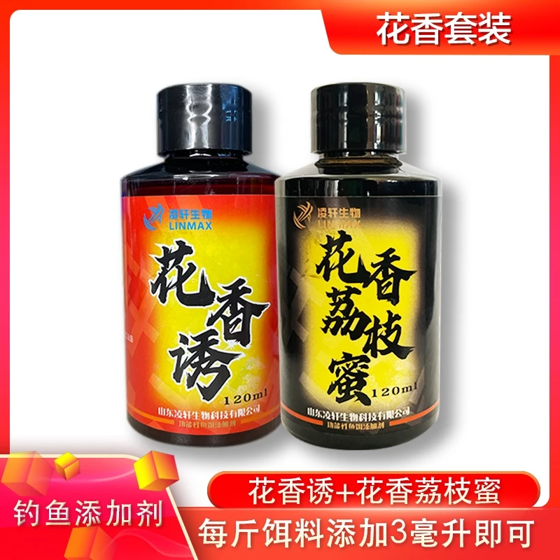 凌轩花香荔枝蜜 花香诱 钓鱼添加剂120毫升装
