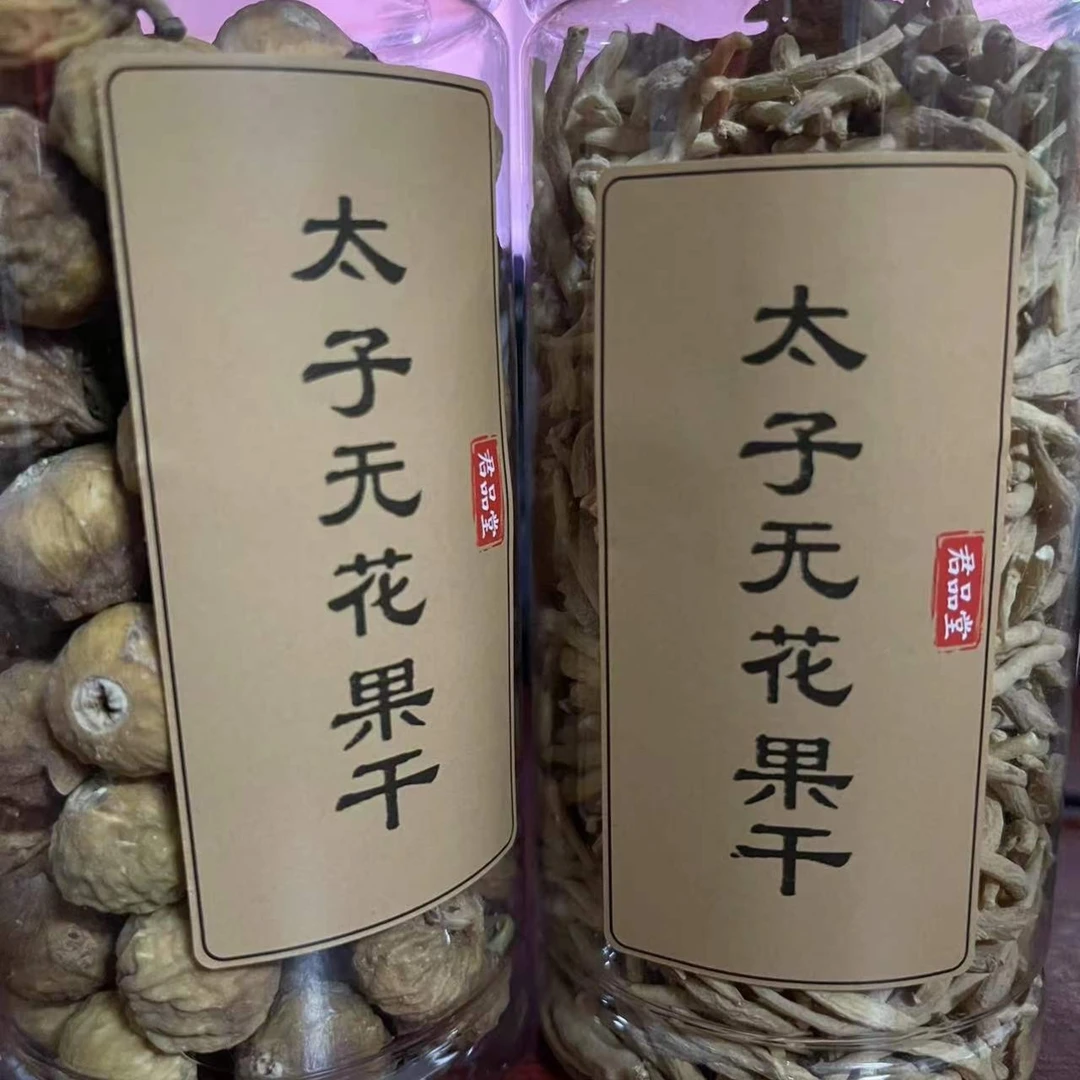 干货太子无花果干