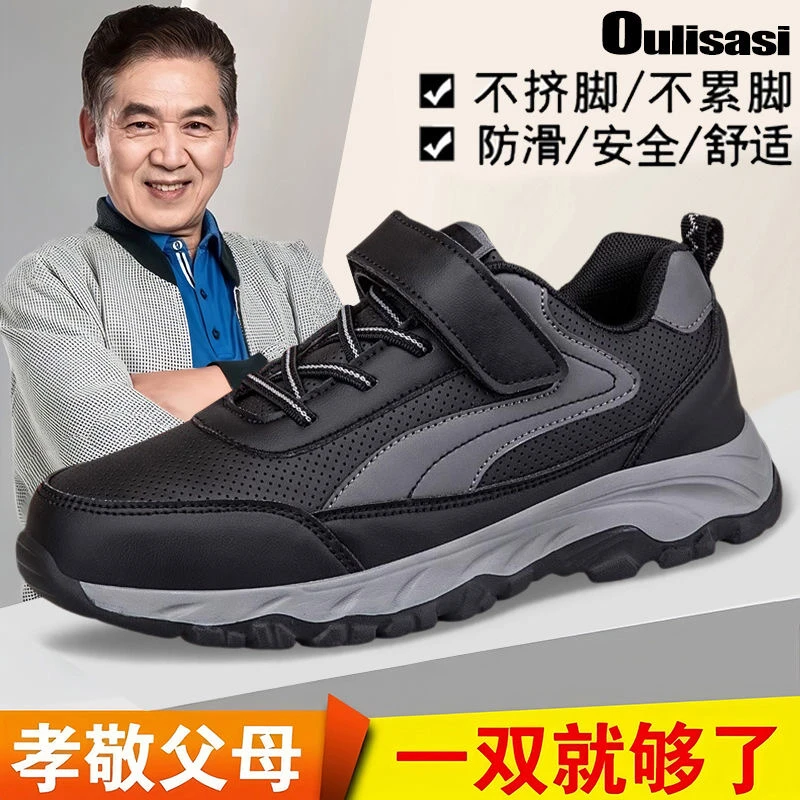 佐妮萱中老年人鞋2024春秋季新款爸爸皮面防滑男士休闲老人运动鞋