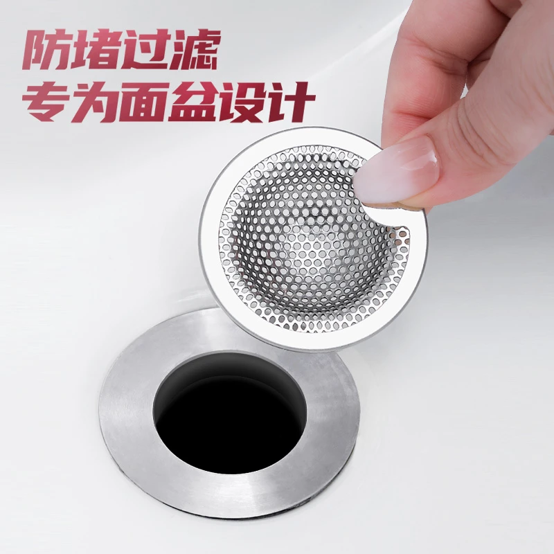 洗手池过滤网不锈钢下水道防堵卫生间洗脸盆毛发漏网面盆过滤