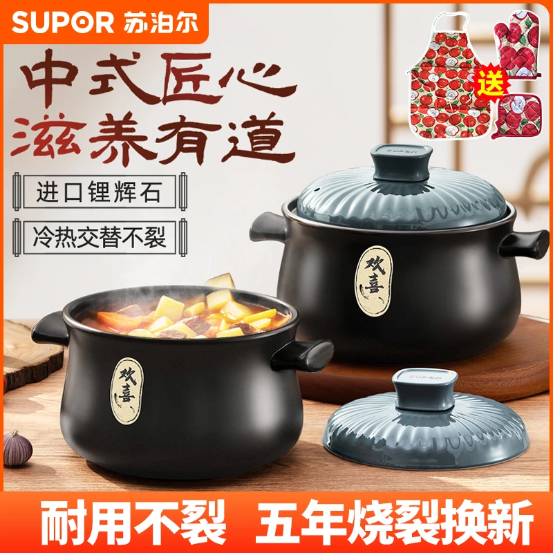苏泊尔砂锅炖锅煲汤家用煲仔饭燃气沙锅汤煲炖煲耐高温煤气灶专用