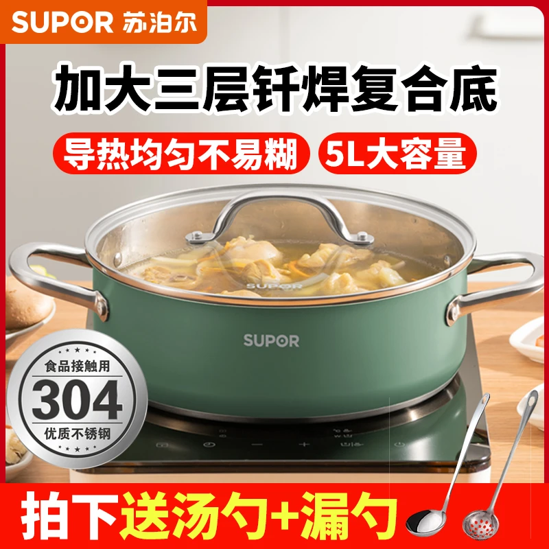 苏泊尔火锅304不锈钢复底加厚汤锅家用火锅易洁涮羊肉炉灶用涮盆