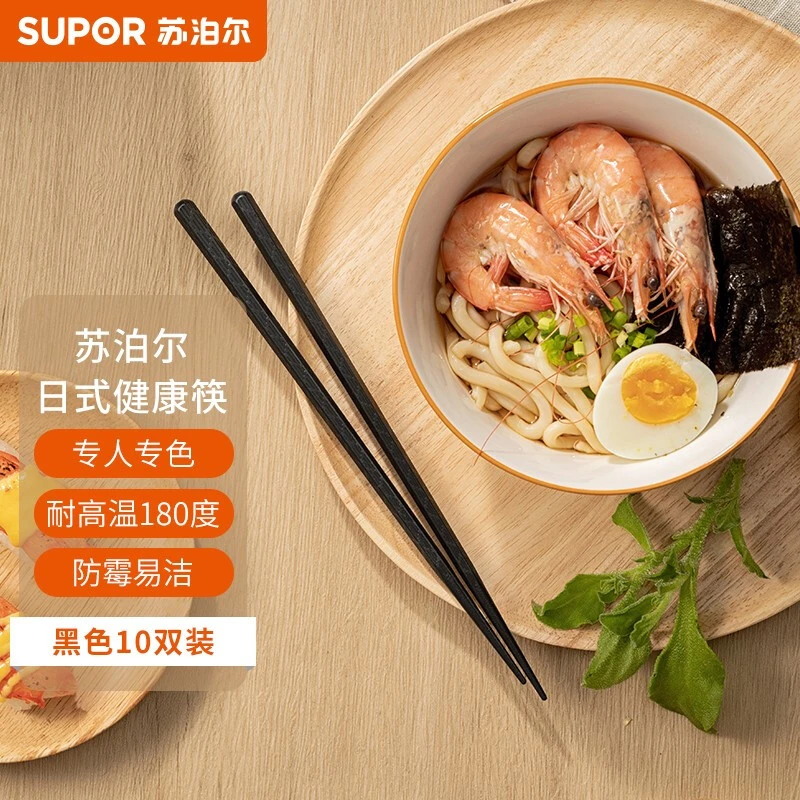 苏泊尔日式合金筷子防滑防霉耐高温家用黑色餐具复古轻奢便携塑料
