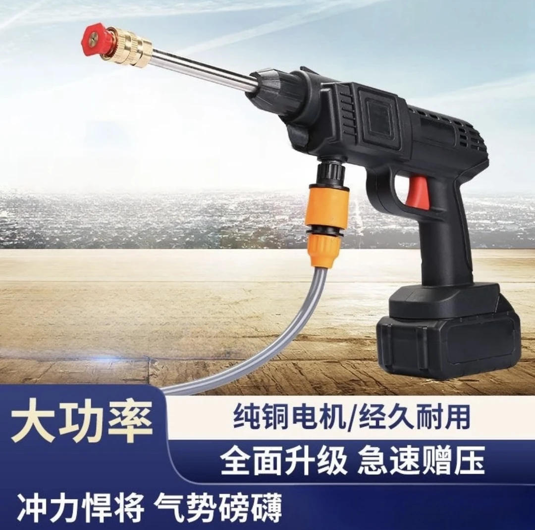 多功能洗车高压水枪无线洗车机家用打药浇菜园林便携锂电池清洗机