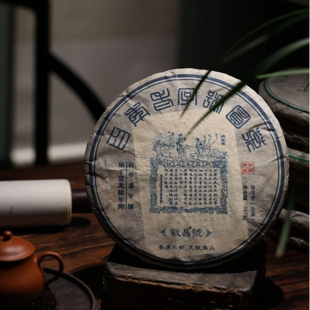 2012年老景迈 普洱生茶  357克