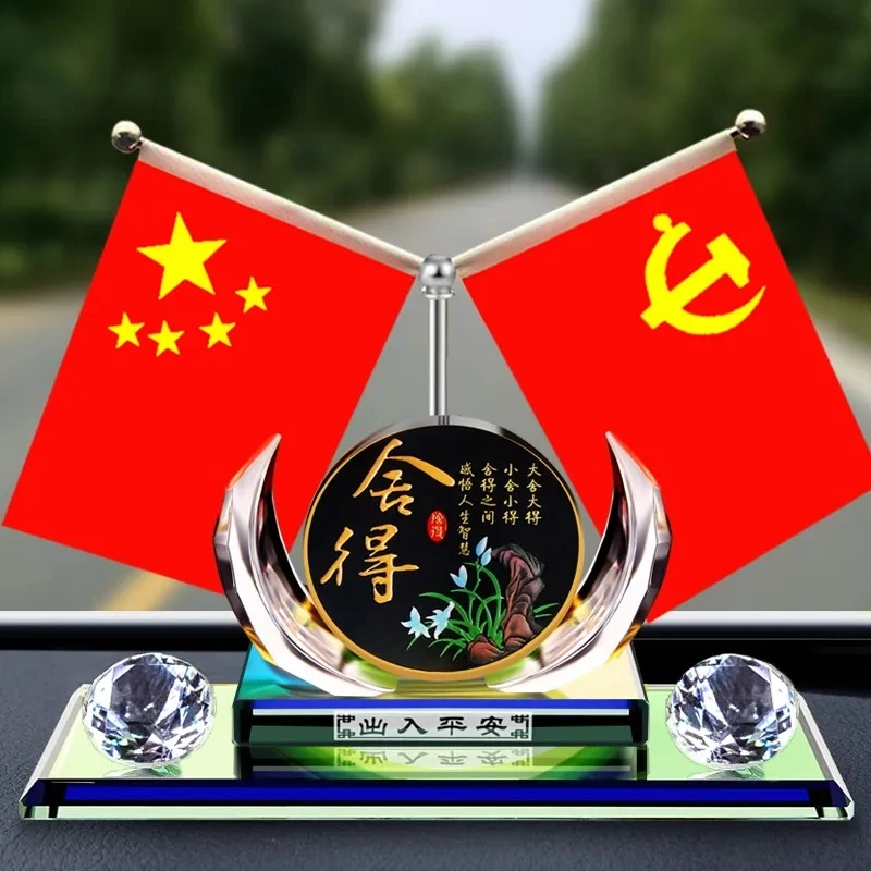 车内摆件2024款汽车香水装饰用品车饰品车载香水国旗摆件五星红旗