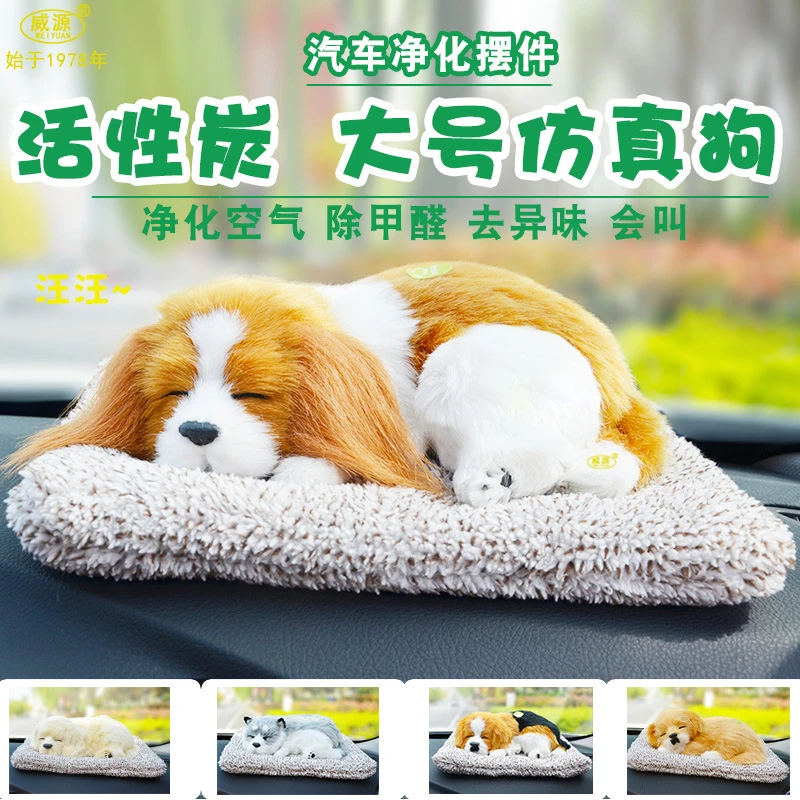 活性炭包创意汽车车载仿真狗竹炭包会叫的仿真大号竹炭狗饰品摆件