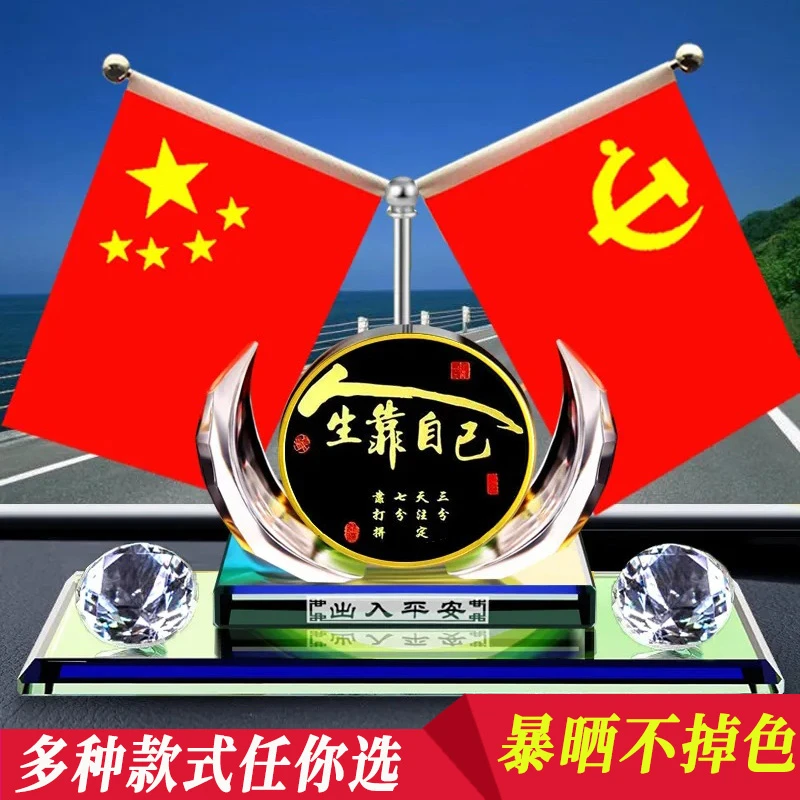 国旗摆件五星红旗车内摆件款汽车中式香水装饰用品车饰品车载香水