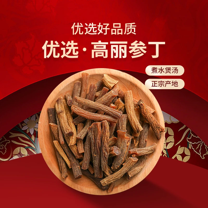 群安堂 高丽参节 100克/袋