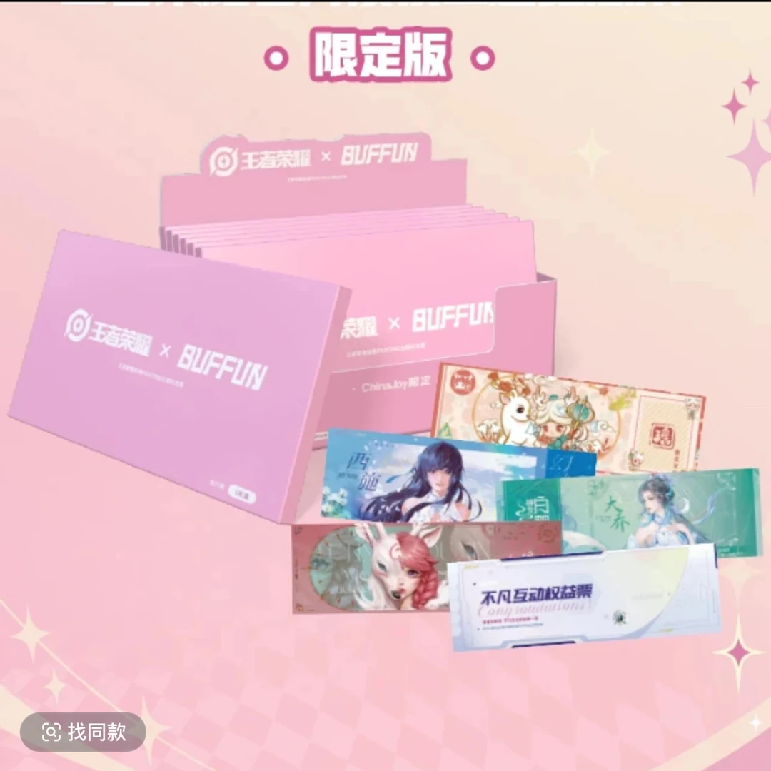 【叠叠/平拆】王者荣耀不凡玩品x绘卷PAINTING主题纪念票（Cj限定版）
