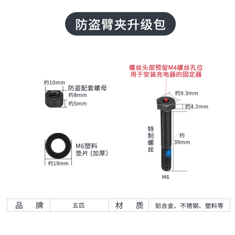 五匹osopro防盗短臂夹中臂夹长臂夹铝合金防盗臂夹升级包