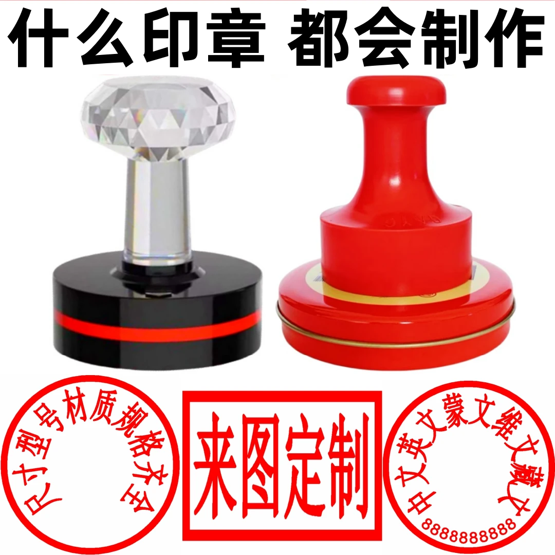 刻章印章定制张印章定刻签名圆形章印制作定做姓名图案章订刻字章