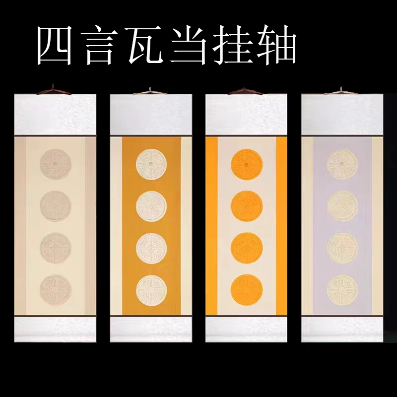 32*92厘米 四言吉语挂轴 书法专用 宣纸挂轴多色