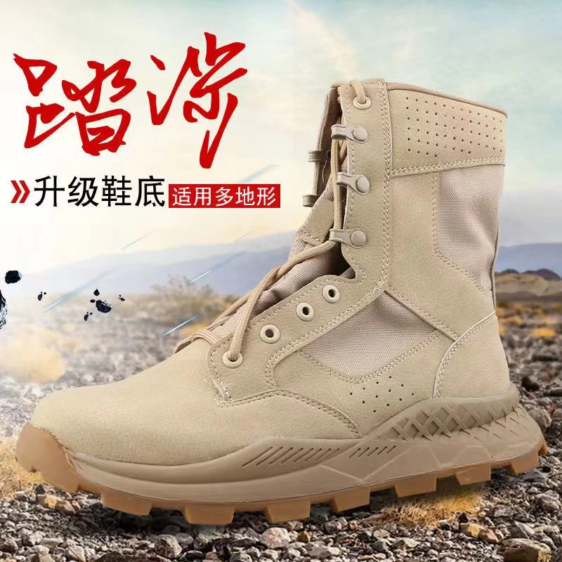 新式沙色超轻作战靴男透气cqb作训鞋高帮战术训练户外登山沙漠靴