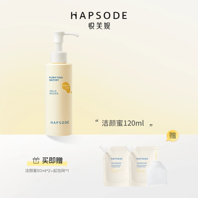 悦芙媞净澈水感晶透洁颜蜜清洁 ZB