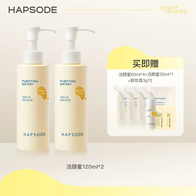 悦芙媞洁颜蜜氨基酸洗面奶油皮洗卸二合一洁面推荐  ZB zb