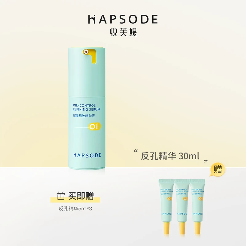 悦芙媞反孔精华液保湿水油平衡 zb