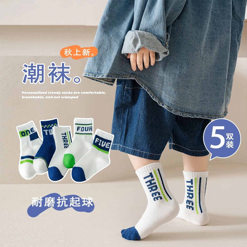 儿童袜子学生秋季中筒棉袜中大童男童袜子冬季运动潮袜吸汗舒适G