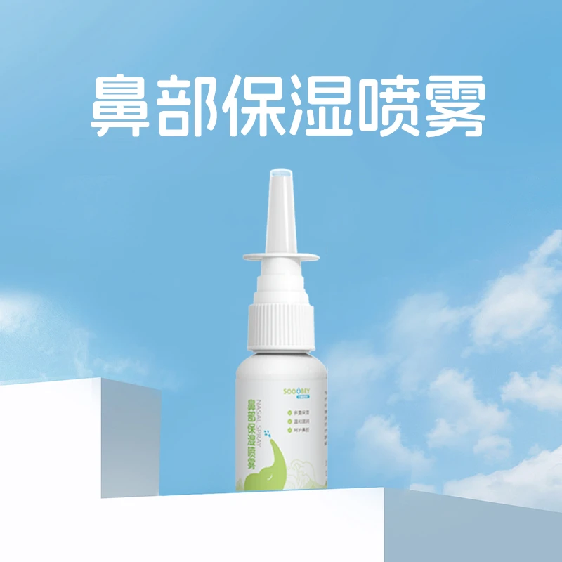 小象舒比鼻部保湿喷雾30ml