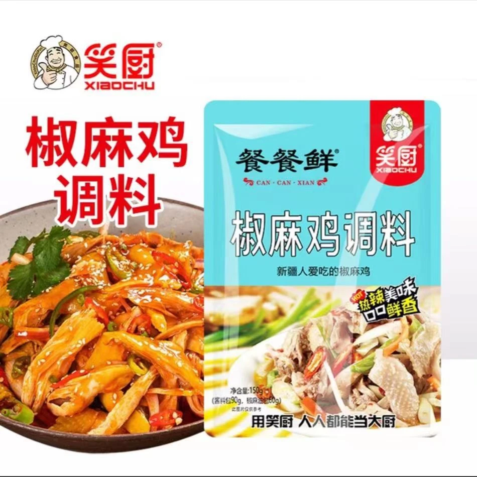 【整件餐厅用】新疆正宗笑厨椒麻鸡料鸡汤香味优质传统椒麻鸡调料