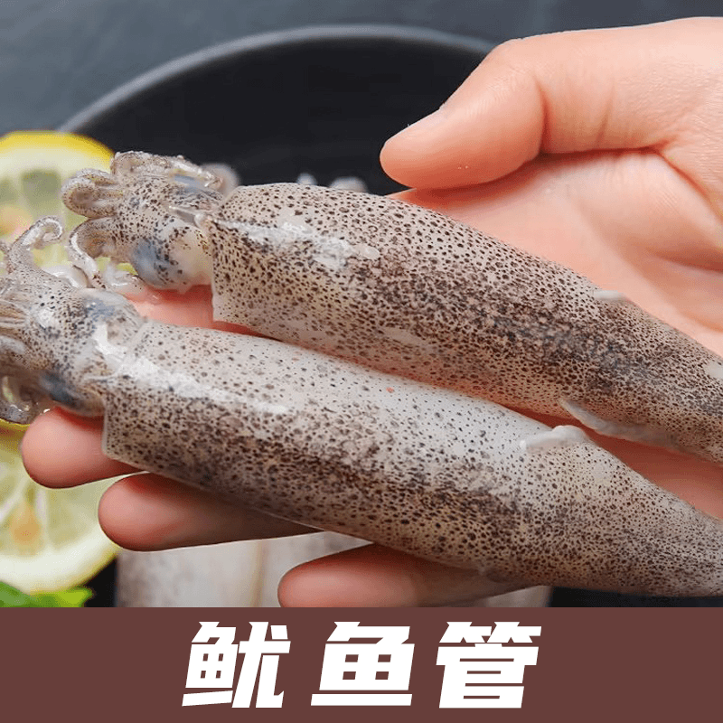 K鲜活速冻6盒小鱿鱼管部分带籽每盒约300g(6条~8条)