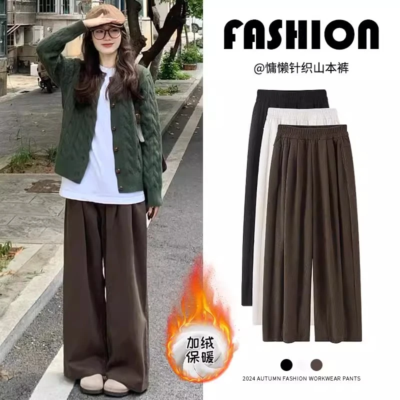 美拉德棕灯芯绒阔腿裤女秋冬加绒2024新款高腰垂感宽松直筒休闲裤