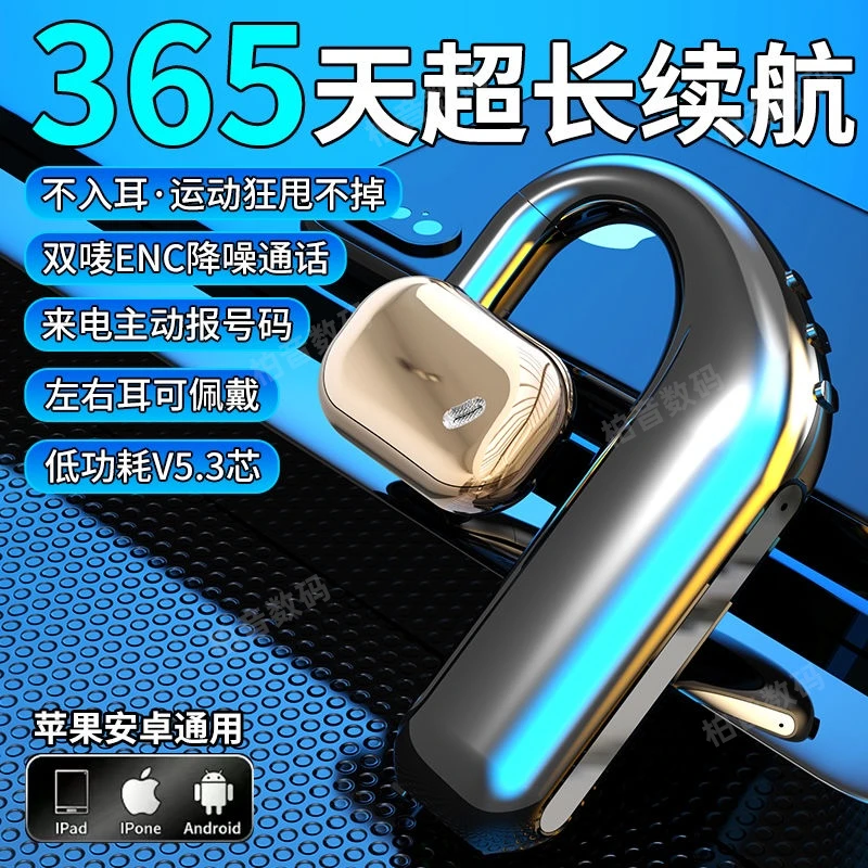 新空气骨传导商务蓝牙耳机不入耳挂耳式无线单耳跑步运动超长通用