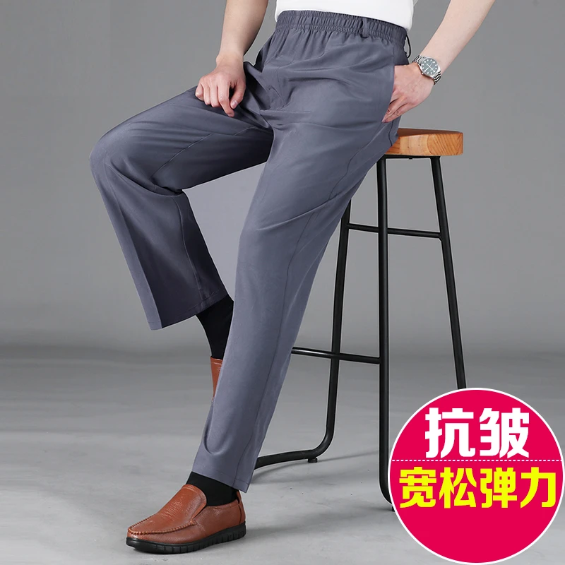 男士冰丝裤子男中老年男装爸爸宽松休闲夏季薄款弹力高腰运动速干