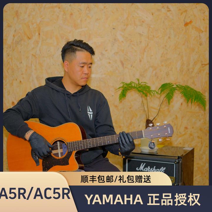 雅马哈 YAMAHA 舞台演出系列 A5R/AC5R A系列日产全单木吉他