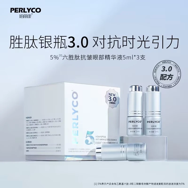 5%六胜肽抗皱眼部精华液 5ml*3
