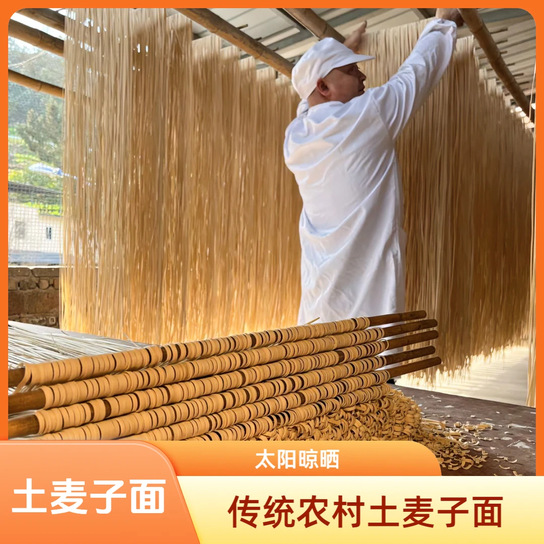 重庆小面手工土麦面农家太阳晒面宽面自然风干地道健康4斤