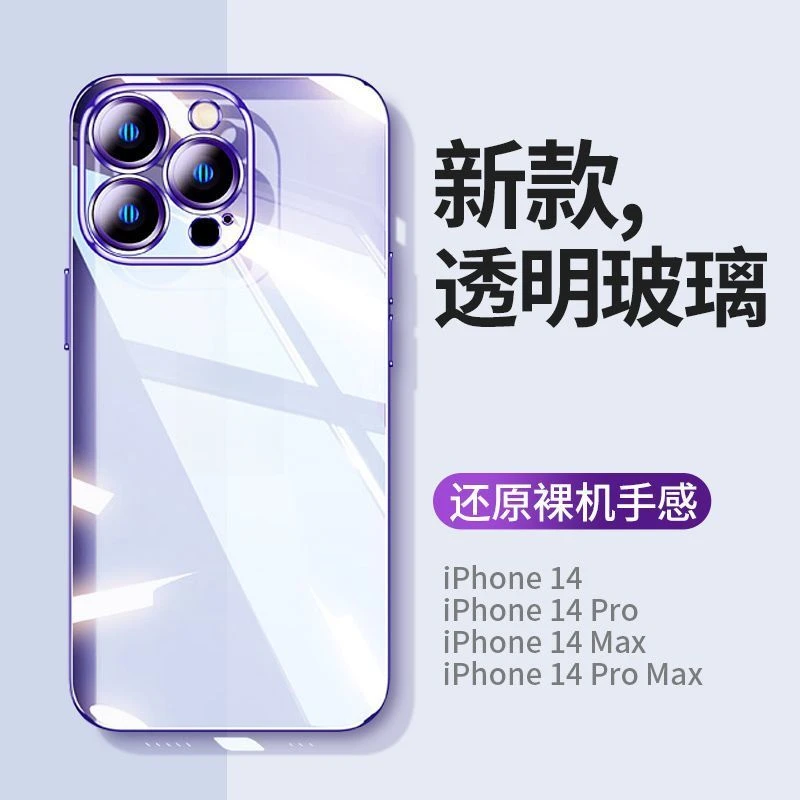 苹果14手机壳iPhone14pro磨砂玻璃壳14Pro Max防摔全包磁吸保护套