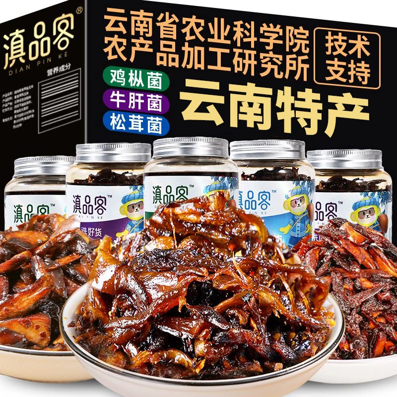 农科院云南鸡枞菌松茸菌牛肝菌油炸菌拌面香辣蘑菇下饭菜罐装即食