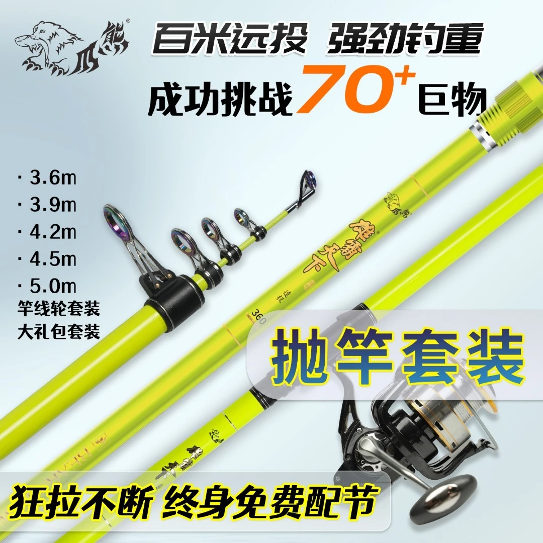熊爪张二爹同款海竿雄霸天下鲢鳙巨物远投竿超硬碳素抛竿抛投鱼竿