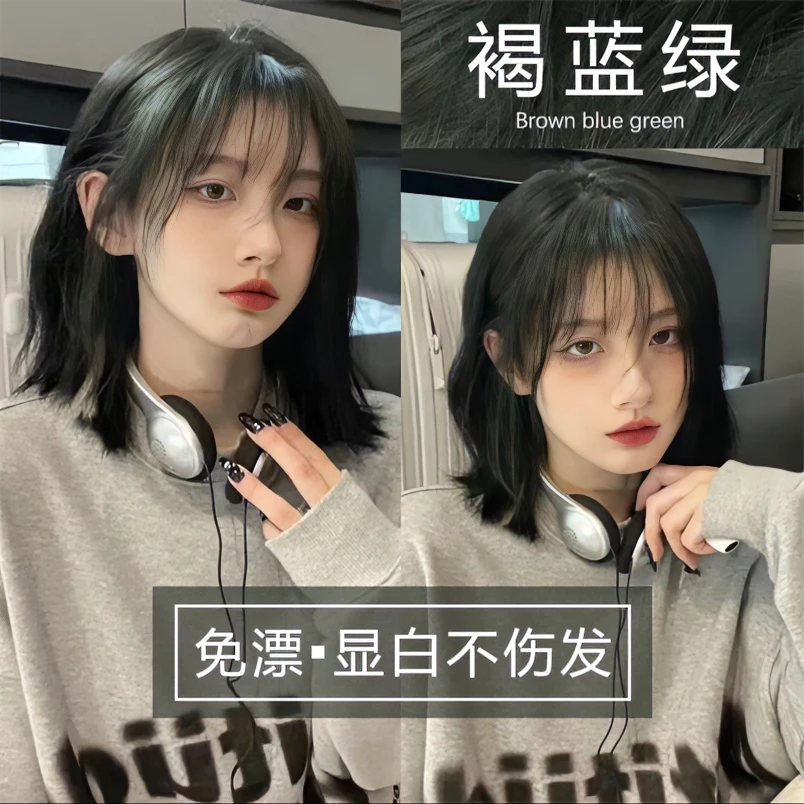 褐蓝绿色染发剂膏推荐植物显白学生免漂易上色男女自己在家染