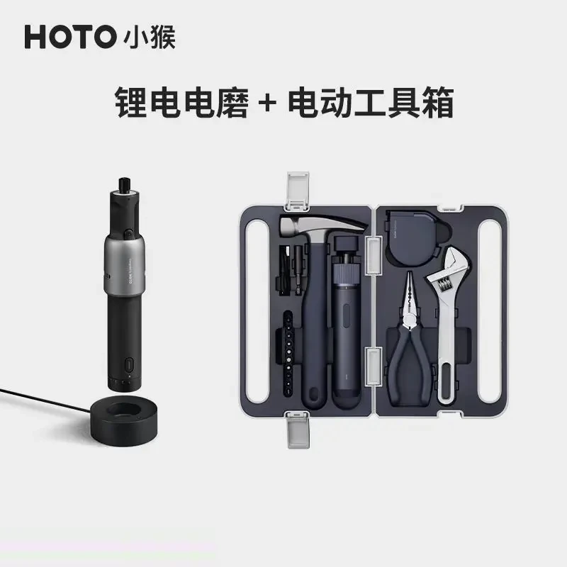 小猴工具小猴电磨笔+电动工具箱木工雕刻抛光打磨防尘工具充电