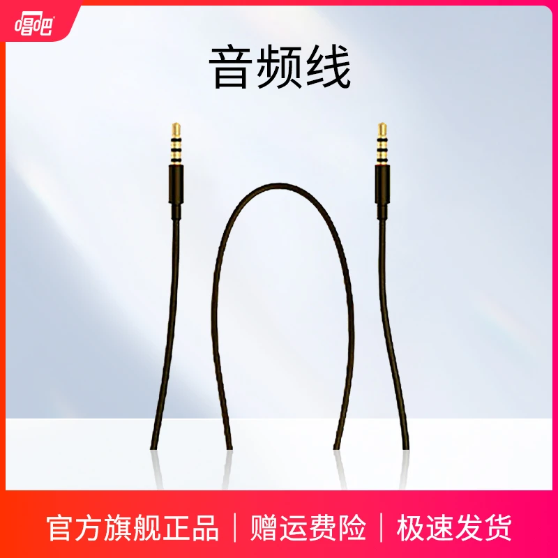 唱吧1.2米长音频线双头圆头车载耳机运动听歌蓝牙降噪录音