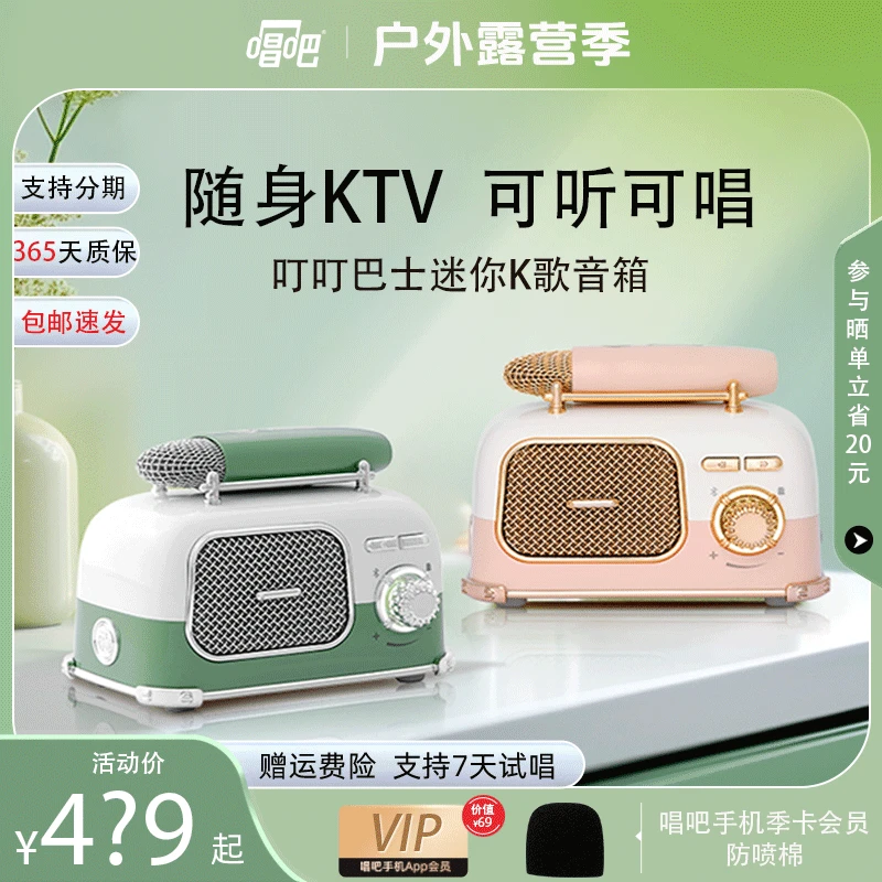 唱吧L2叮叮巴士k歌音箱套装蓝牙唱歌话筒麦克风迷你复古音响精致