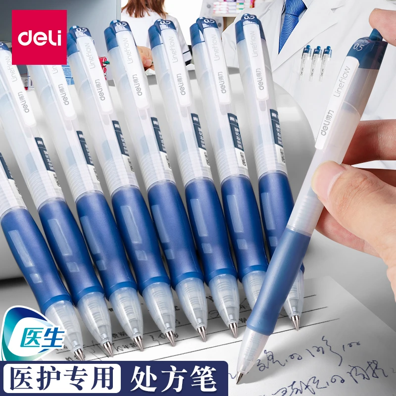 得力蓝黑中性笔墨蓝色医护专用处方笔护士按动水性签字笔医生按压