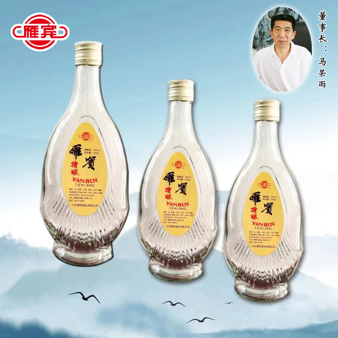 雁宾39°雁宾特酿（光瓶鱼尾）浓香型白酒39度420mL