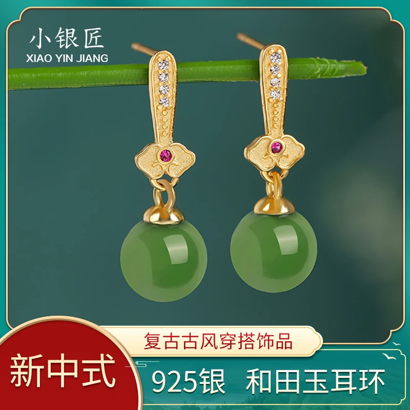 小银匠925银耳环女新中式复古和田玉耳坠菠菜绿碧玉如意耳饰礼物