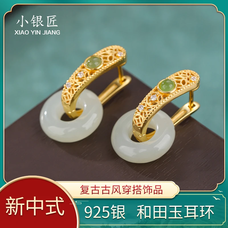 小银匠天然和田玉平安扣耳环女款925银玉石耳扣中式气质耳坠耳扣