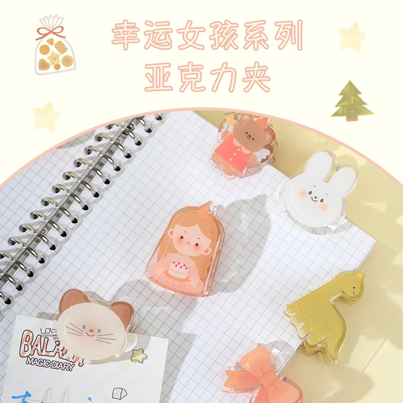 倍阅幸运女孩系列 亚克力夹 文具手绘卡通可爱全套九款