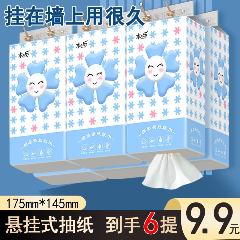 木乐6提挂式抽纸四层加厚可湿水面巾纸卫生纸家用实惠装整箱批发