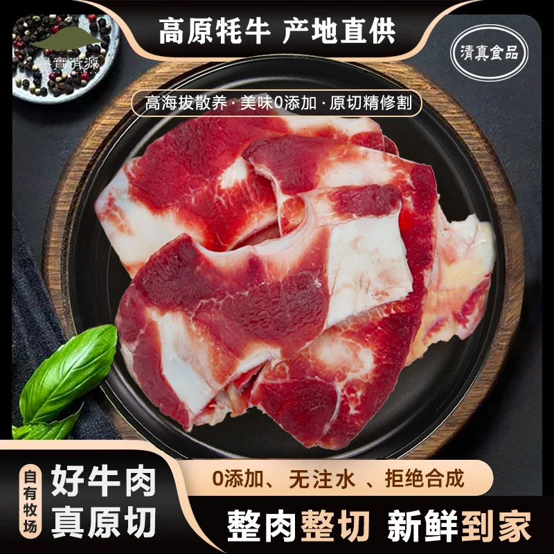 【月牙骨】4斤装高原牦牛肉脆骨软骨新鲜炖汤营养炖汤牛脆无肉